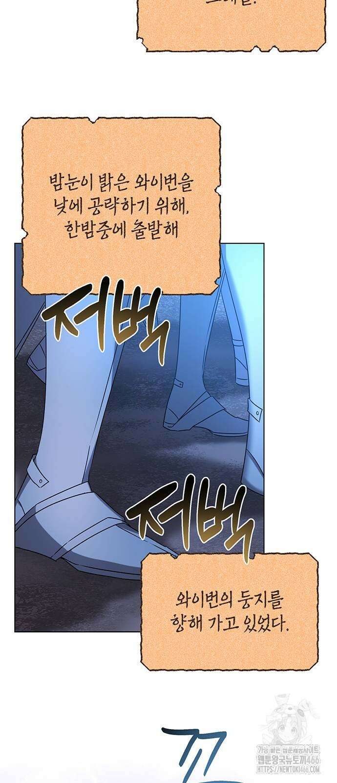 아카데미가 망했다 29화 3