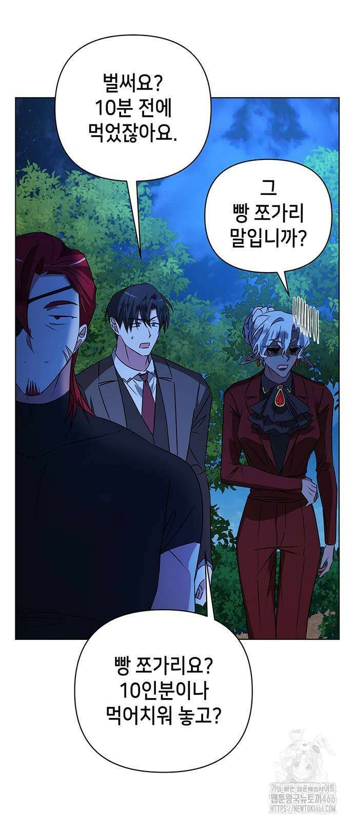 아카데미가 망했다 29화 5