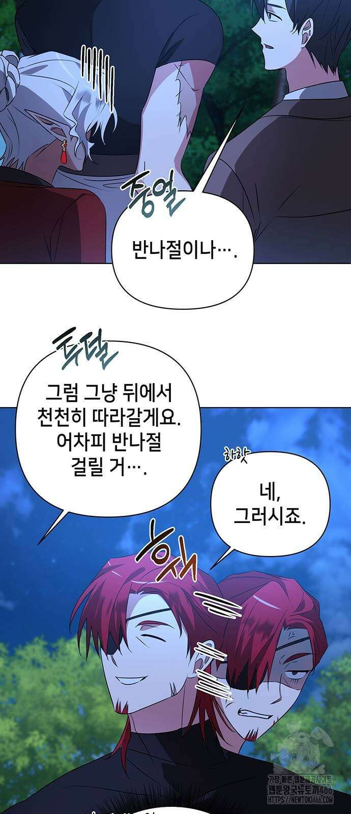 아카데미가 망했다 29화 8