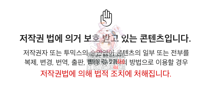 하란다고 진짜 하냐 79화 1