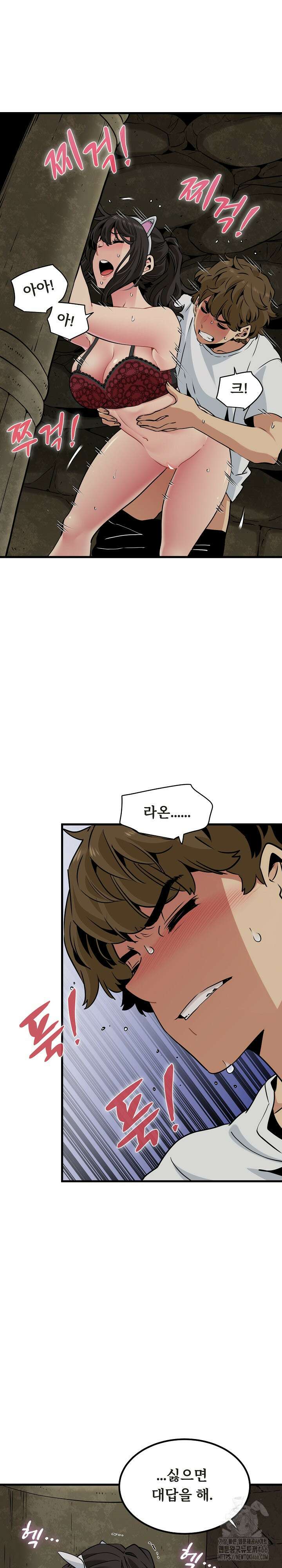 하란다고 진짜 하냐 79화 3