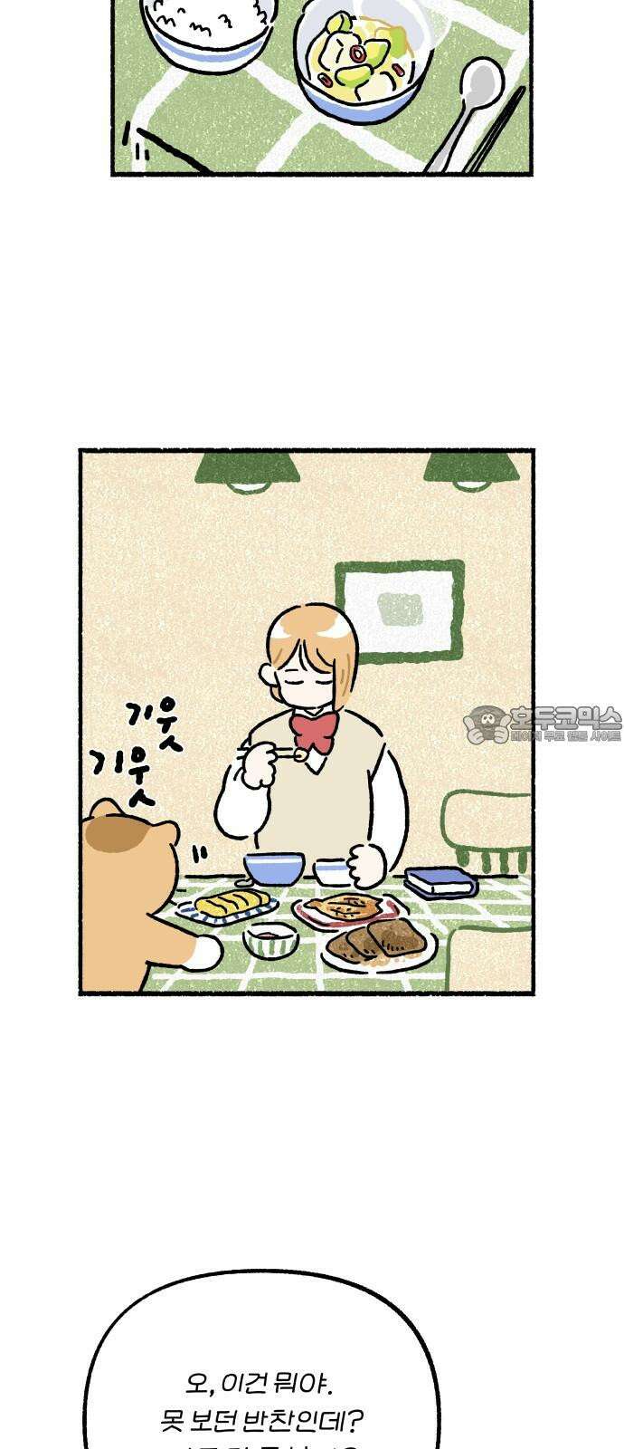 천재, 만재, 백재! 3화 여자 친구 아닌데요 3