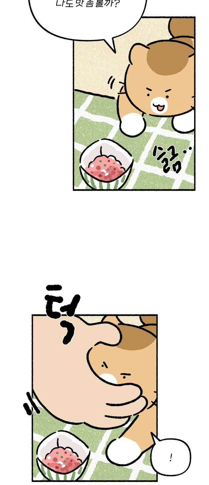 천재, 만재, 백재! 3화 여자 친구 아닌데요 4