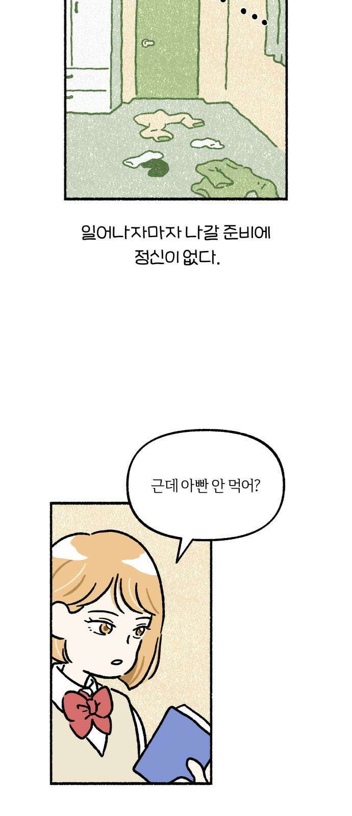 천재, 만재, 백재! 3화 여자 친구 아닌데요 7