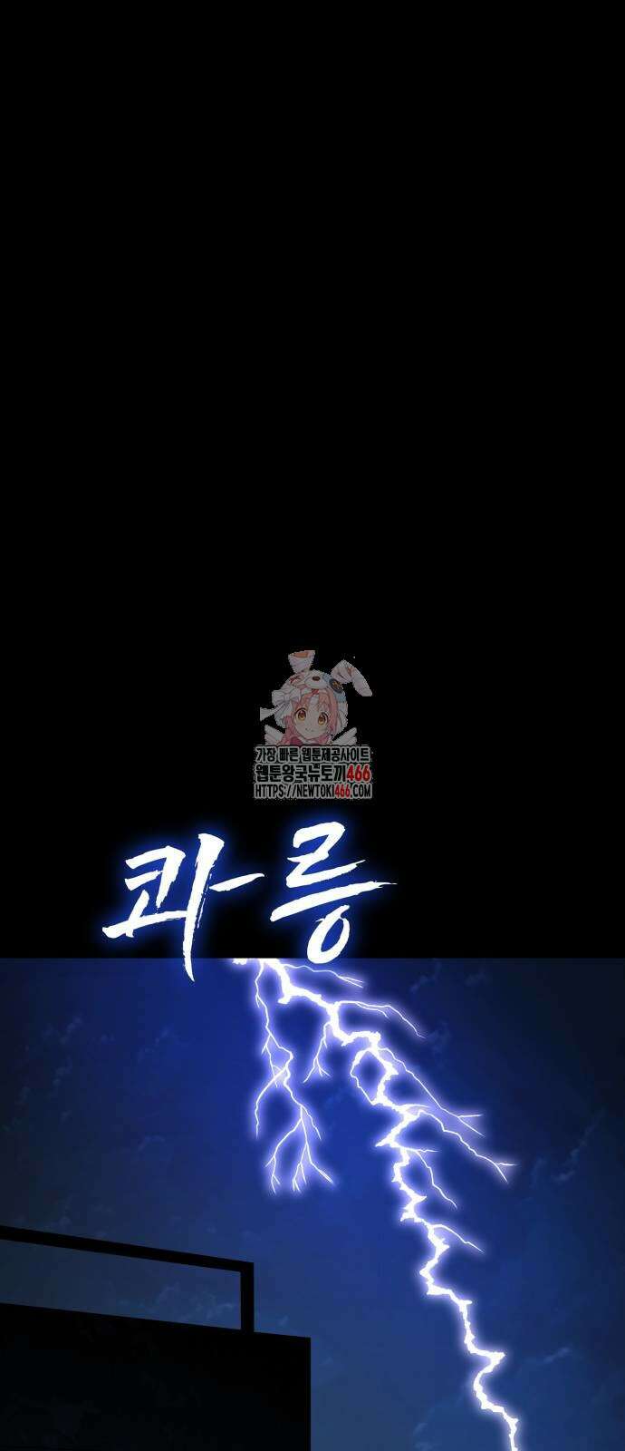 염라강림 69화 1