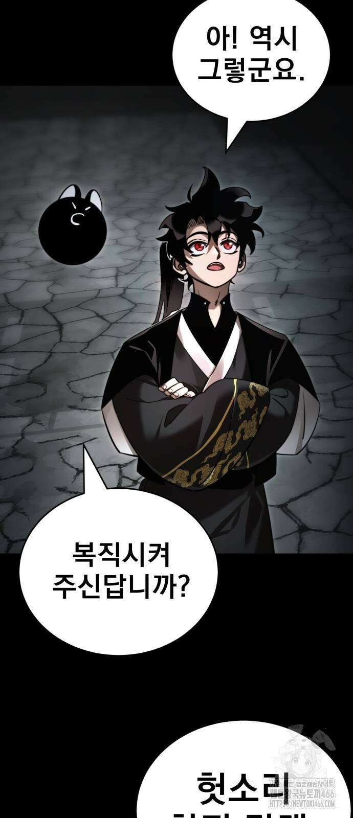 염라강림 69화 3