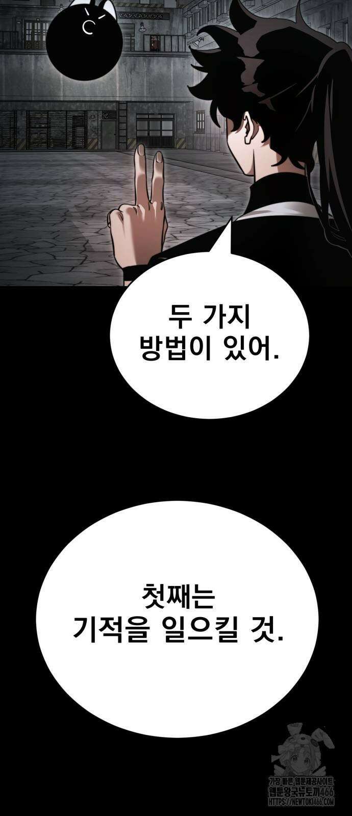 염라강림 69화 6