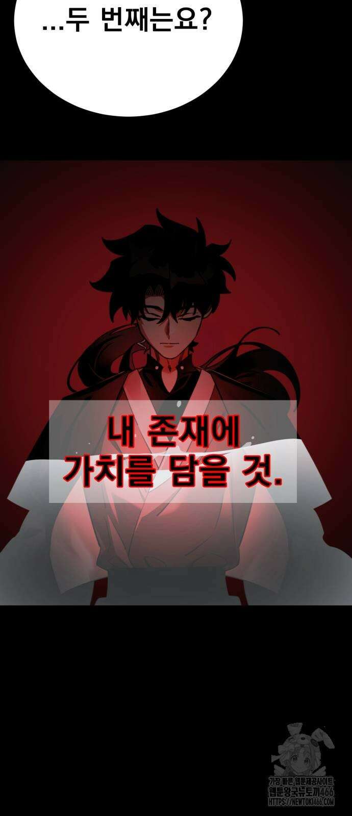 염라강림 69화 10