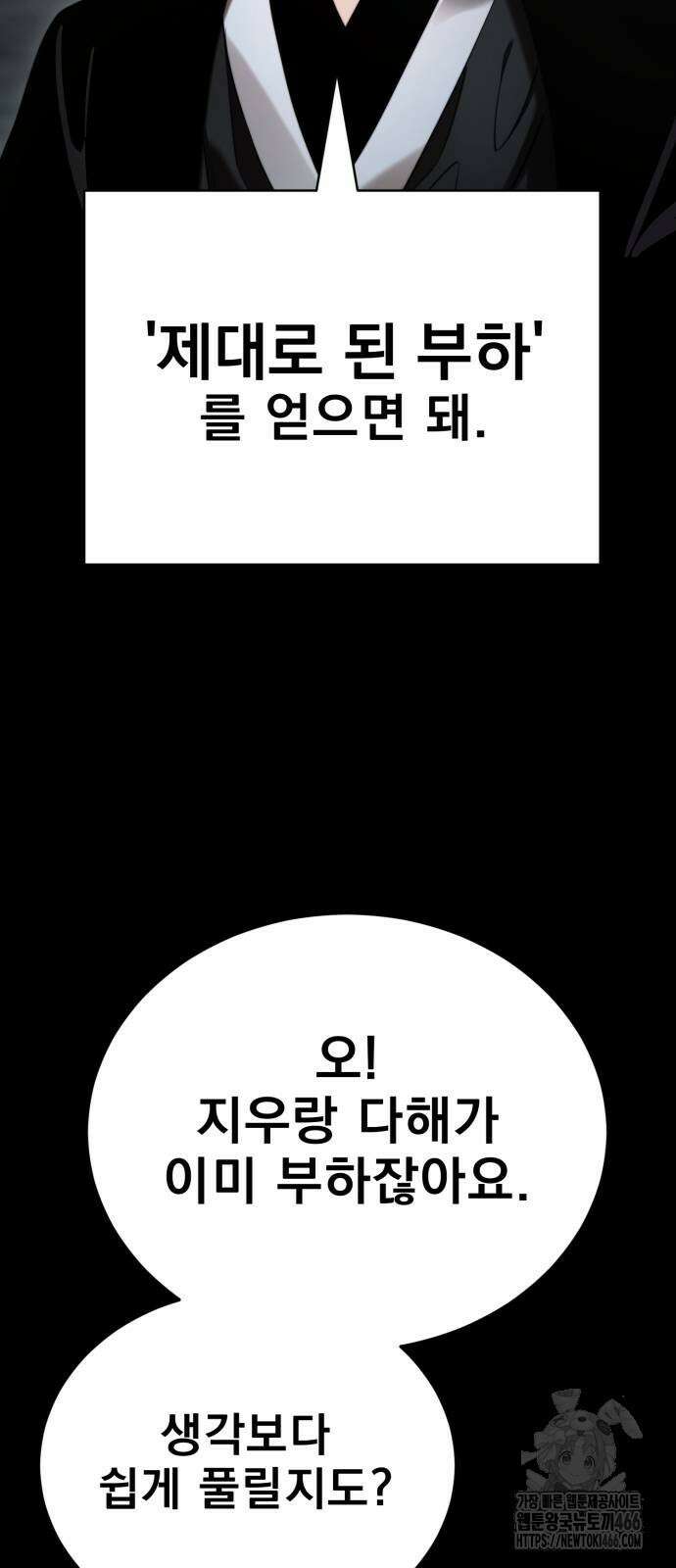 염라강림 69화 13