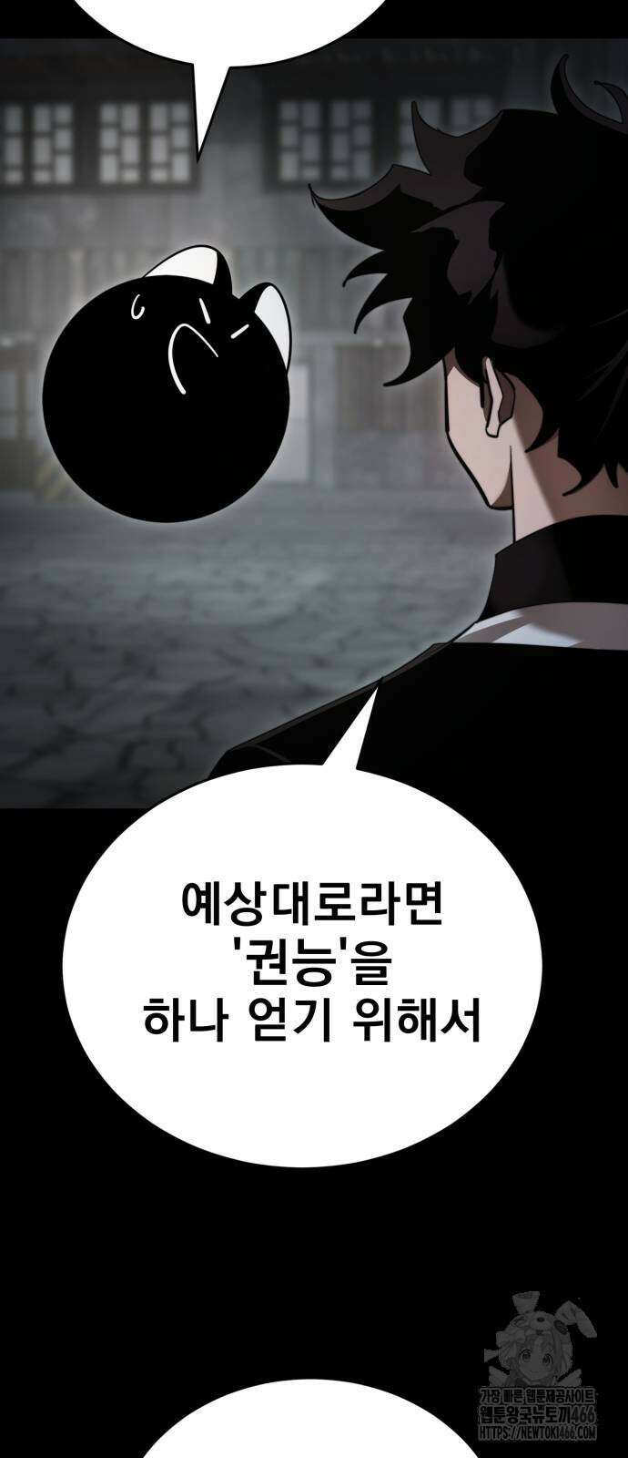 염라강림 69화 14