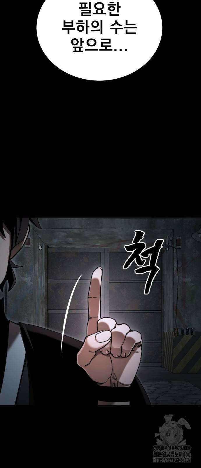 염라강림 69화 15