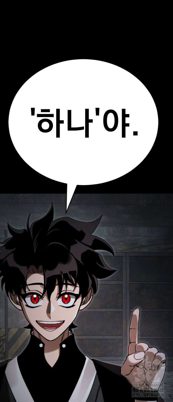 염라강림 69화 16