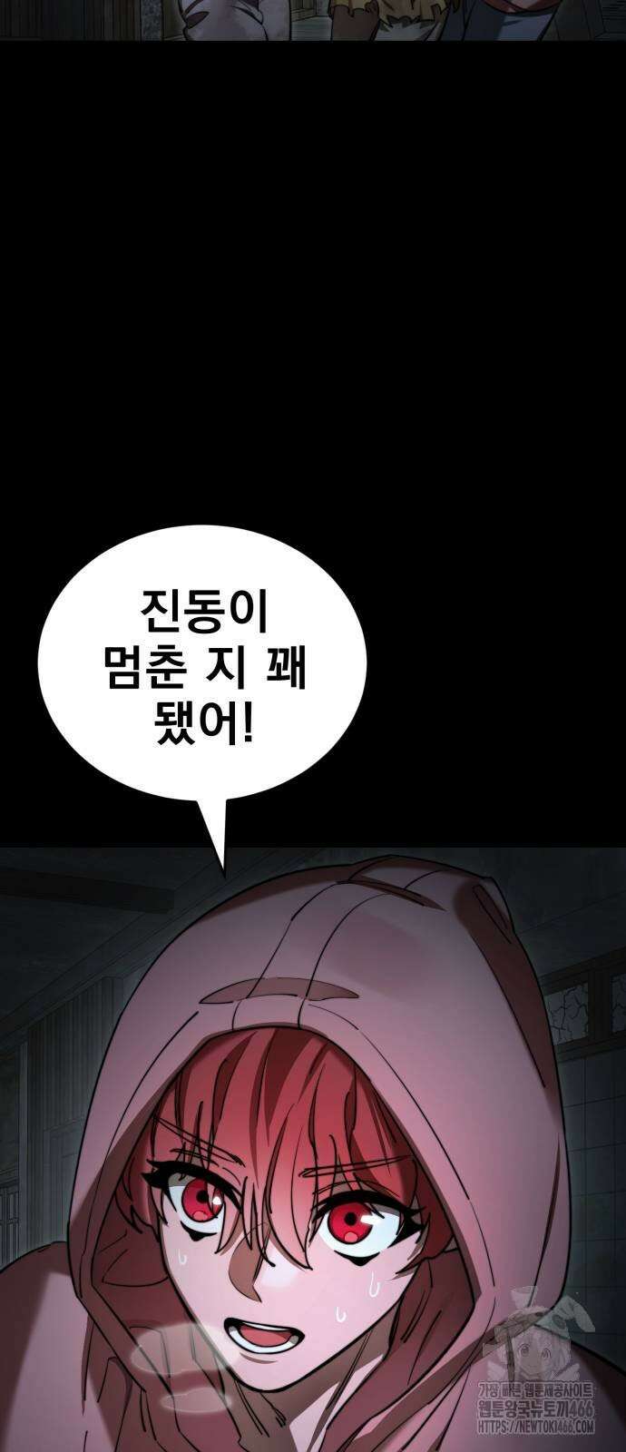염라강림 69화 20