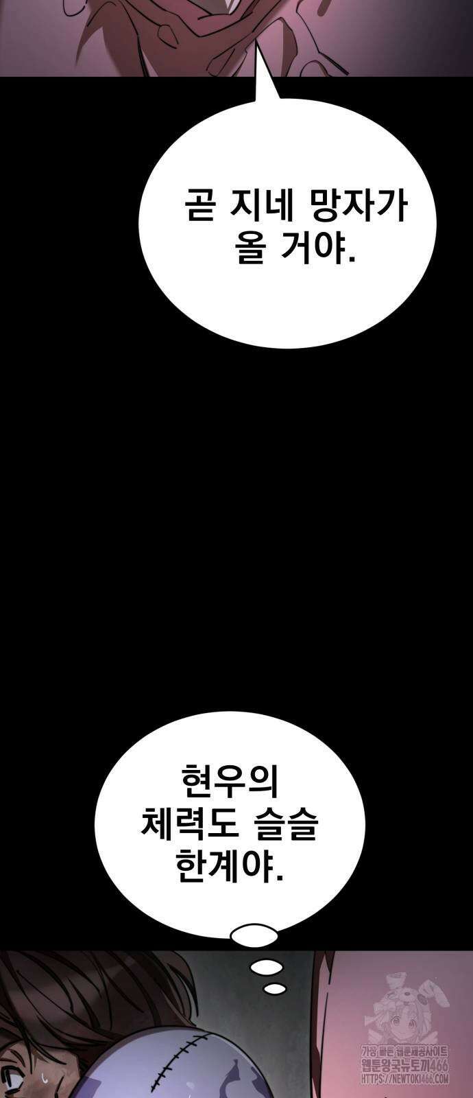 염라강림 69화 21