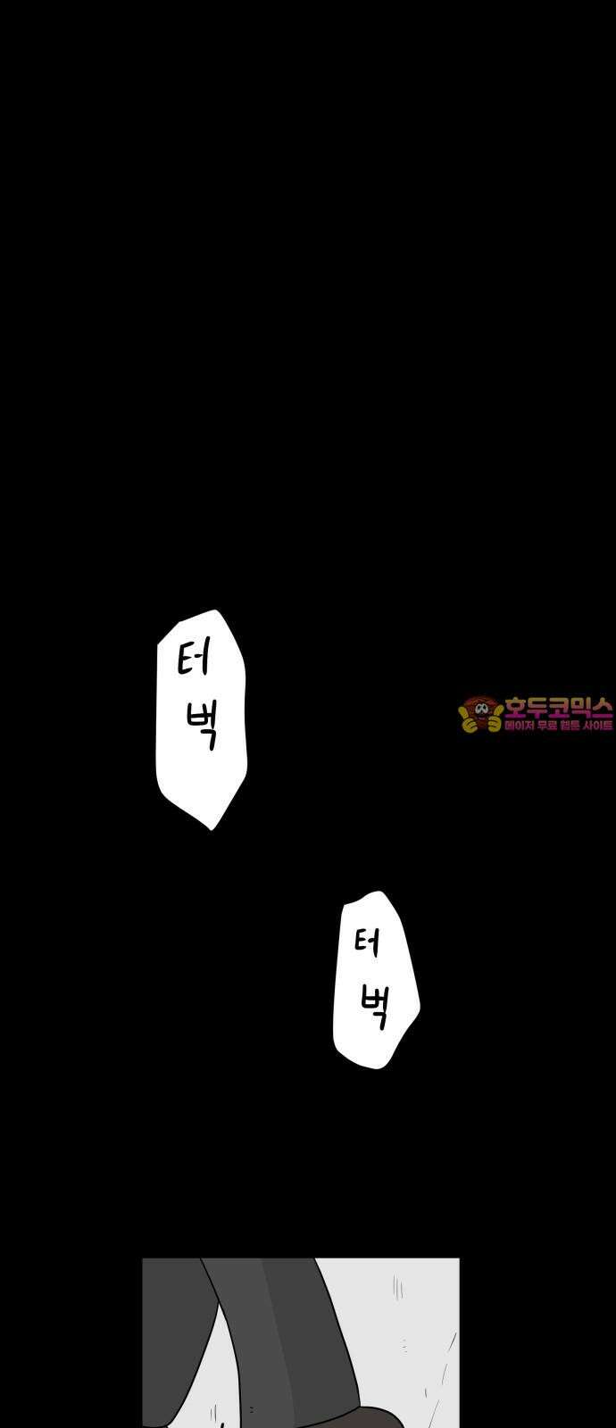 죽어 천국에 가다 31화 자복 1