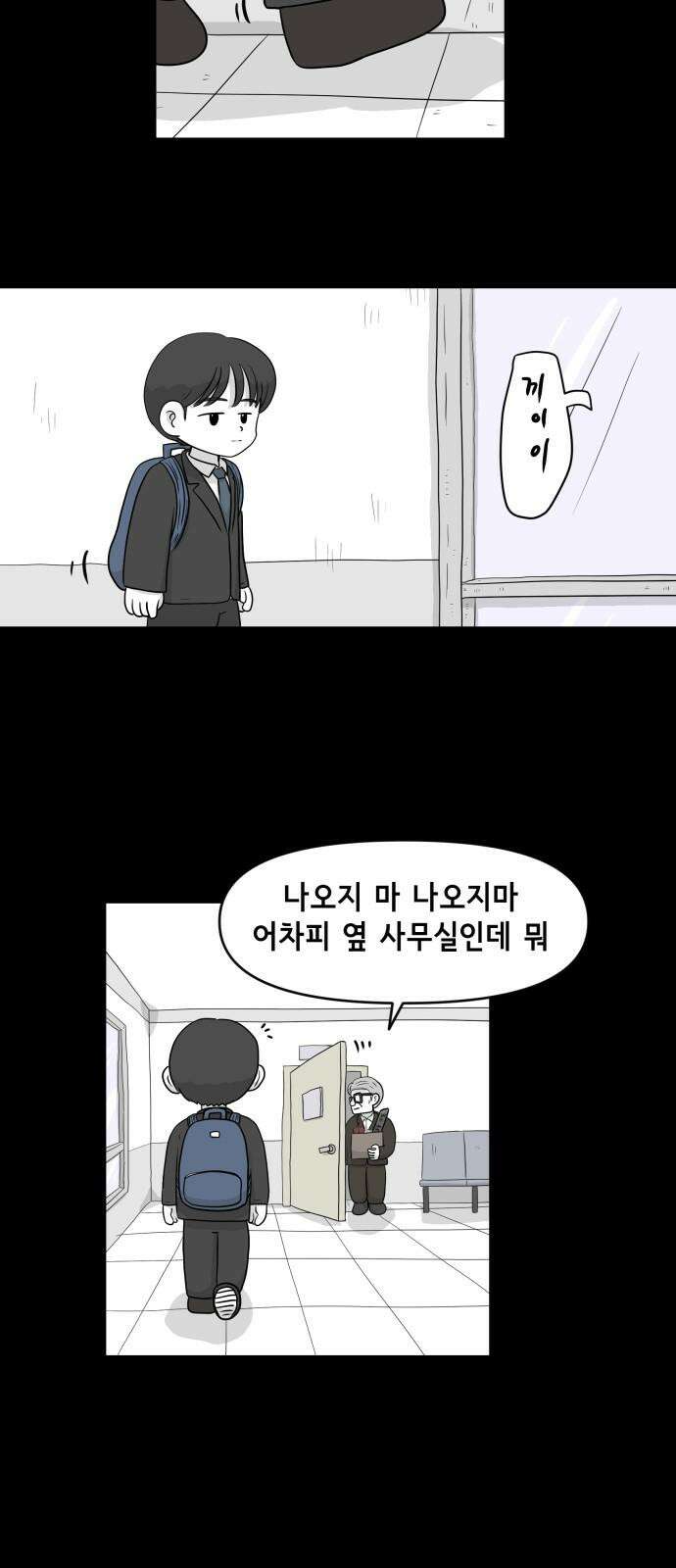 죽어 천국에 가다 31화 자복 2