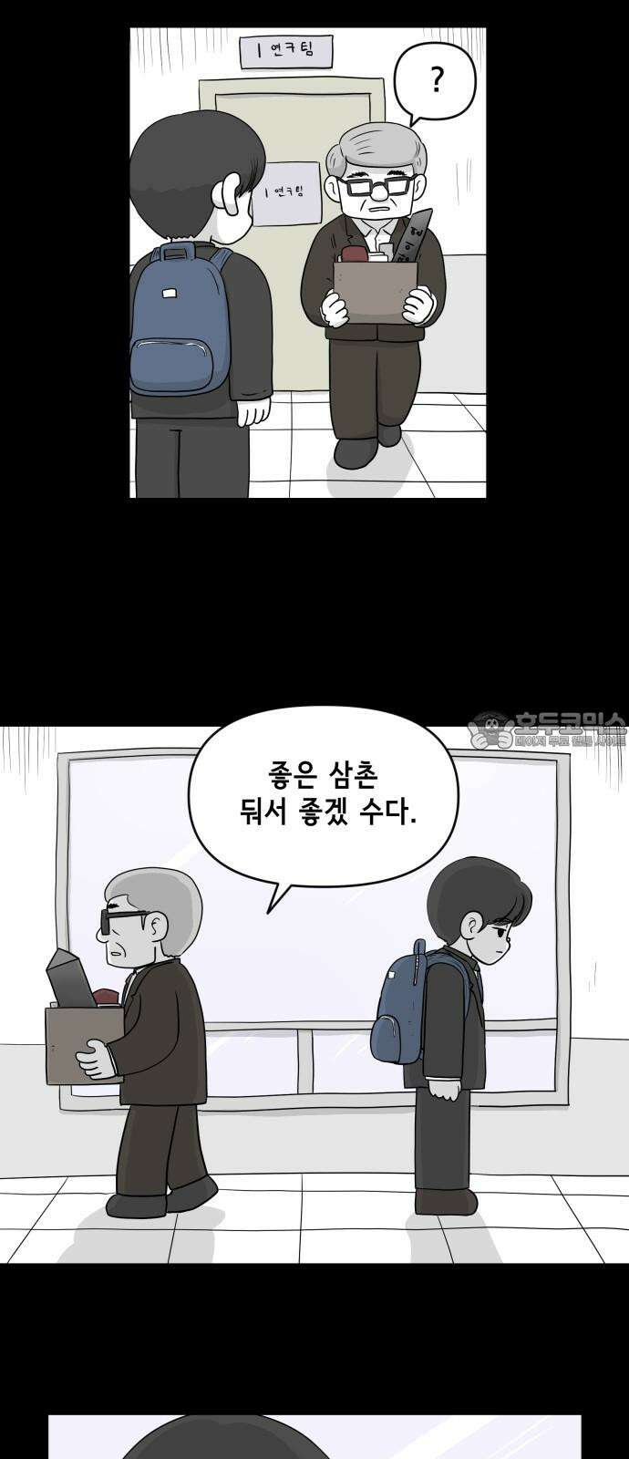 죽어 천국에 가다 31화 자복 3