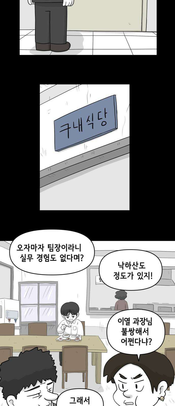 죽어 천국에 가다 31화 자복 5
