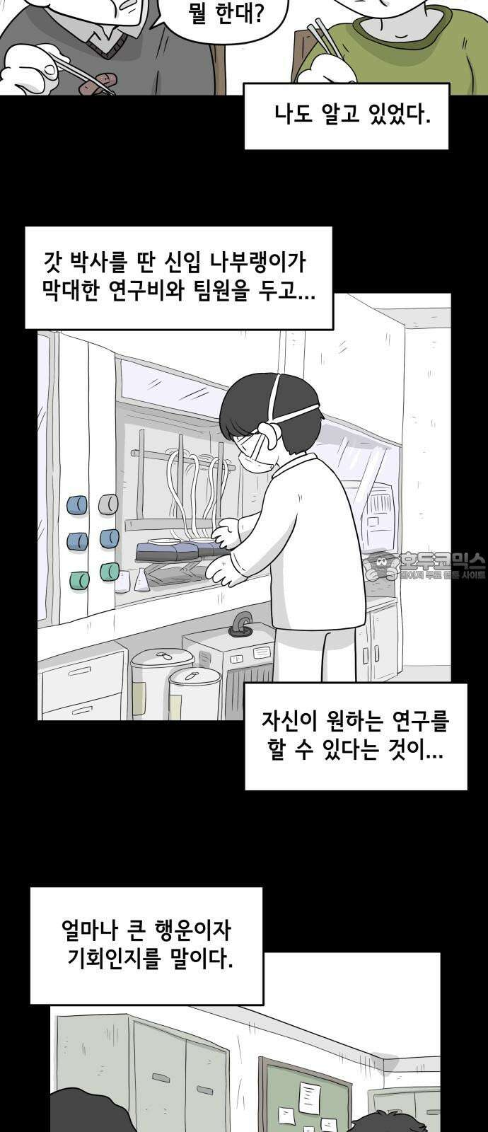 죽어 천국에 가다 31화 자복 6