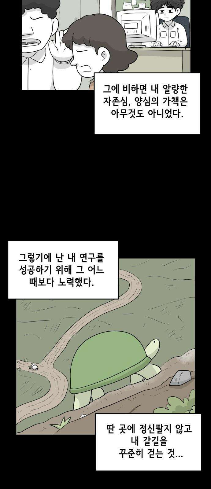 죽어 천국에 가다 31화 자복 7