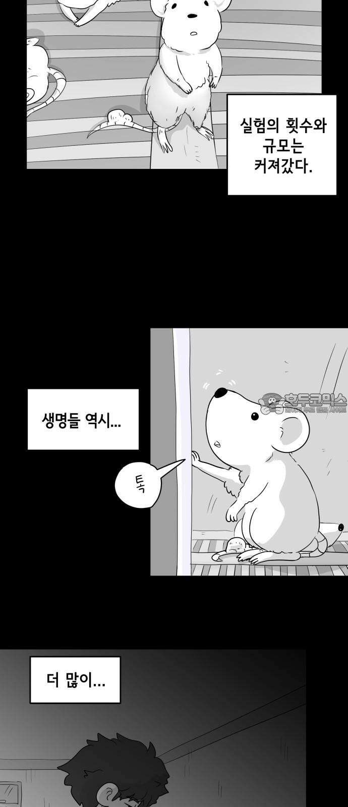 죽어 천국에 가다 31화 자복 9