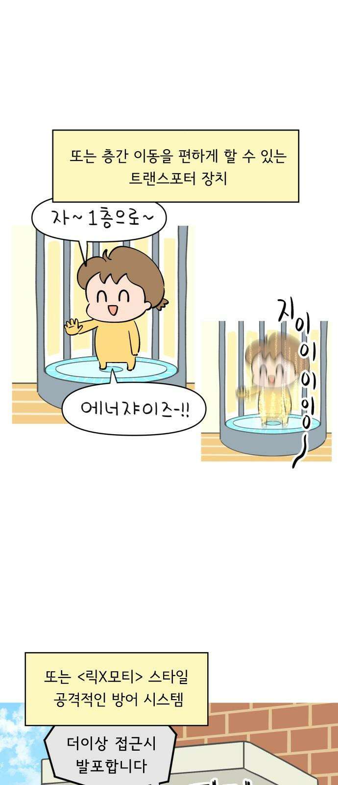 낢이 사는 이야기 - 계속되는 미미한 인생 27화 미래의 집에게 바란다 7