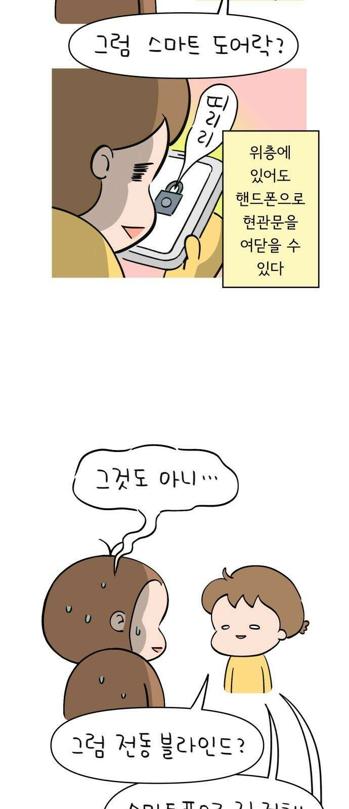낢이 사는 이야기 - 계속되는 미미한 인생 27화 미래의 집에게 바란다 10