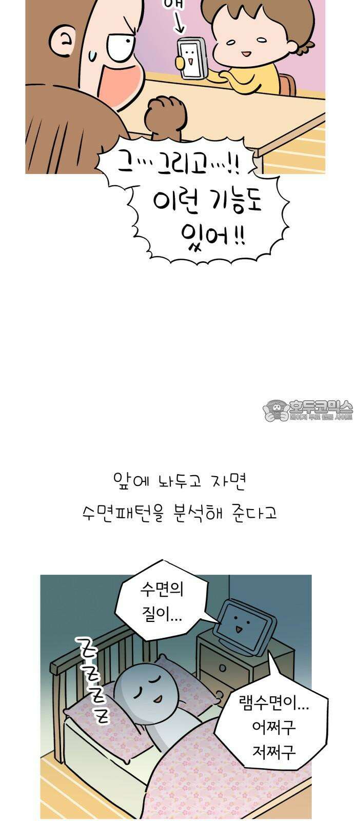 낢이 사는 이야기 - 계속되는 미미한 인생 27화 미래의 집에게 바란다 15