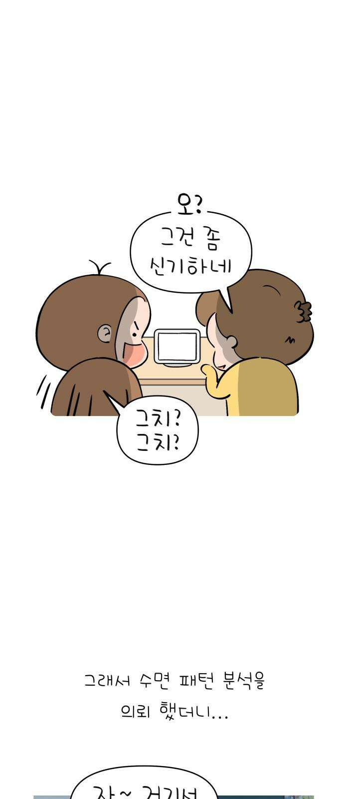 낢이 사는 이야기 - 계속되는 미미한 인생 27화 미래의 집에게 바란다 16