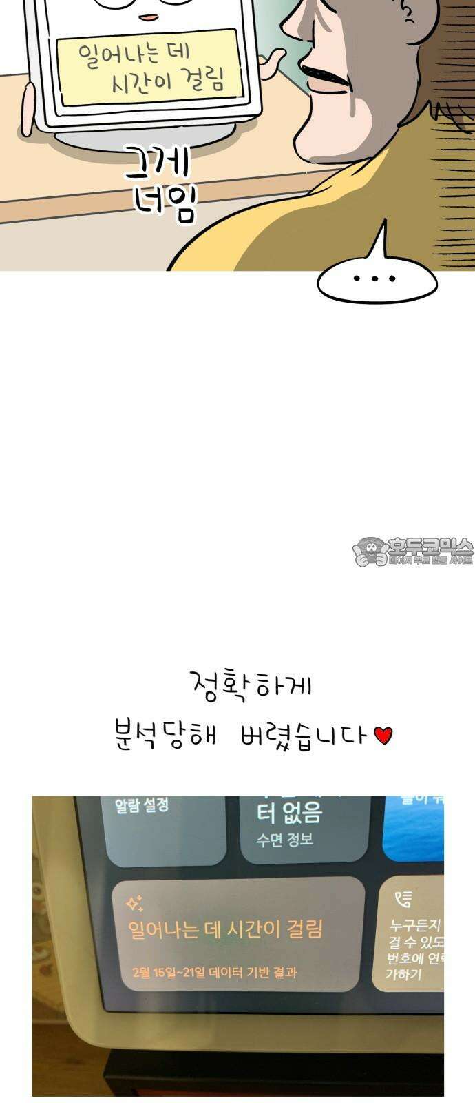 낢이 사는 이야기 - 계속되는 미미한 인생 27화 미래의 집에게 바란다 18