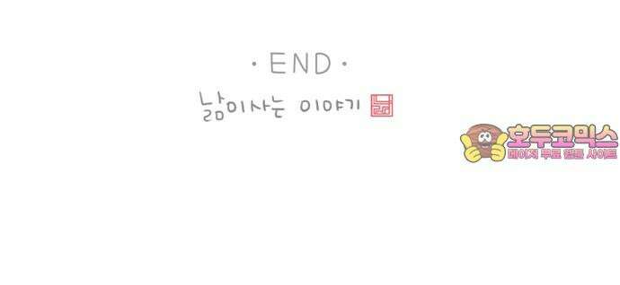낢이 사는 이야기 - 계속되는 미미한 인생 27화 미래의 집에게 바란다 19