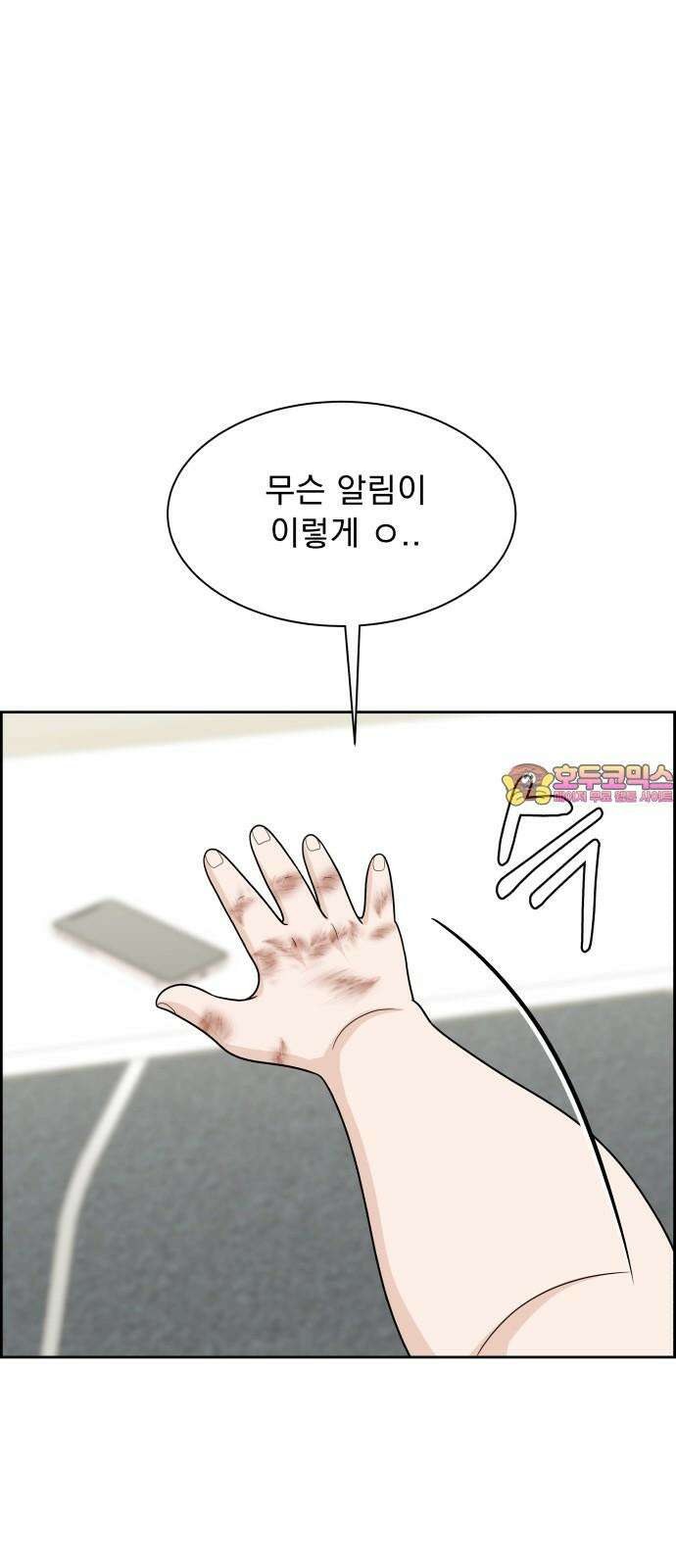 긁지 않은 복권 23화 한심한 걸 알면서도 1