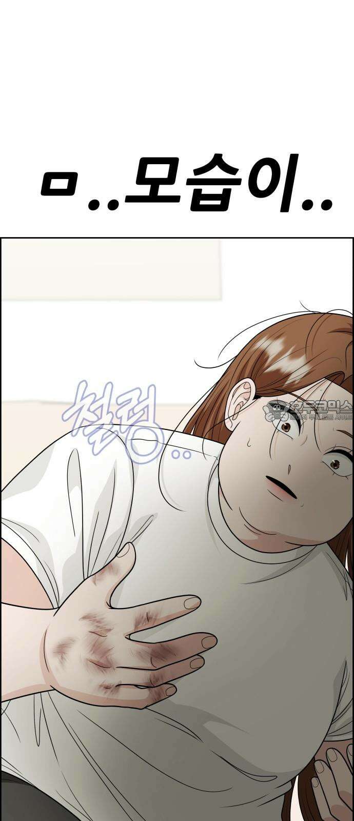 긁지 않은 복권 23화 한심한 걸 알면서도 3