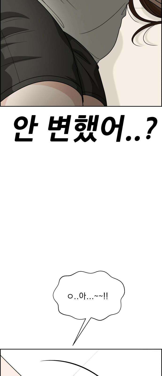 긁지 않은 복권 23화 한심한 걸 알면서도 4