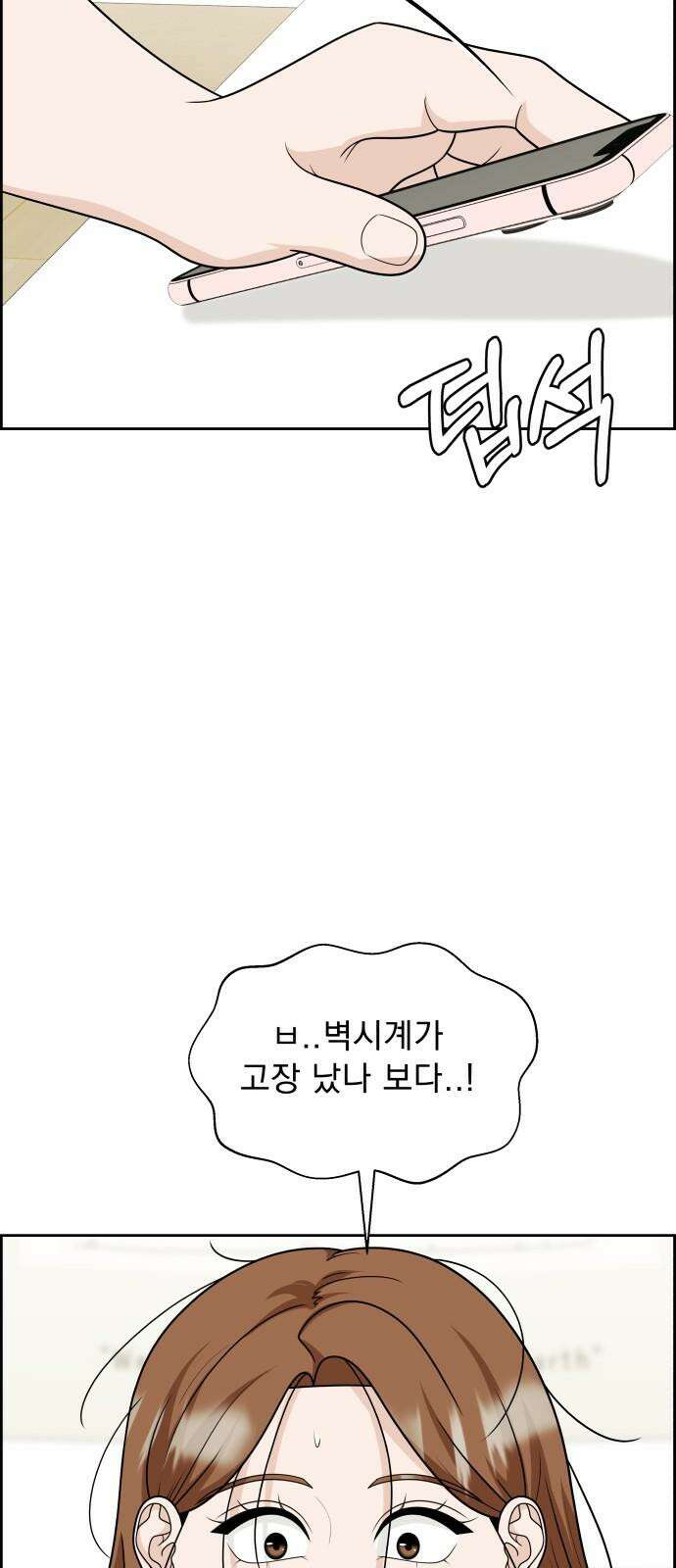 긁지 않은 복권 23화 한심한 걸 알면서도 5