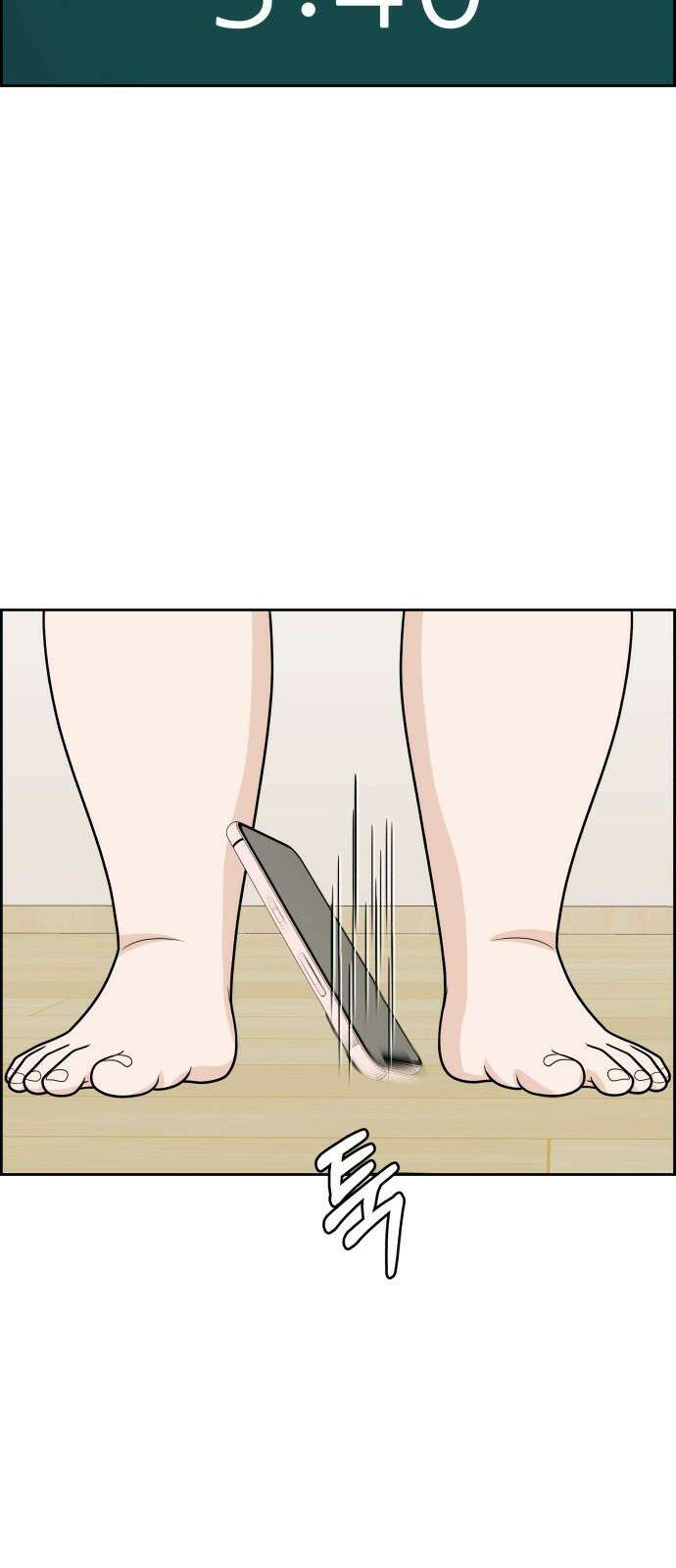 긁지 않은 복권 23화 한심한 걸 알면서도 7