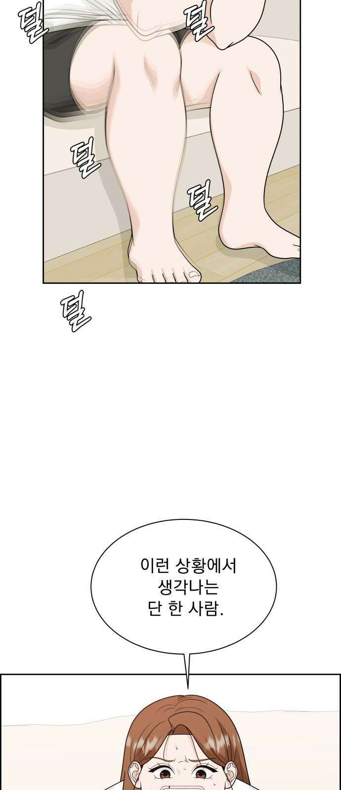 긁지 않은 복권 23화 한심한 걸 알면서도 11