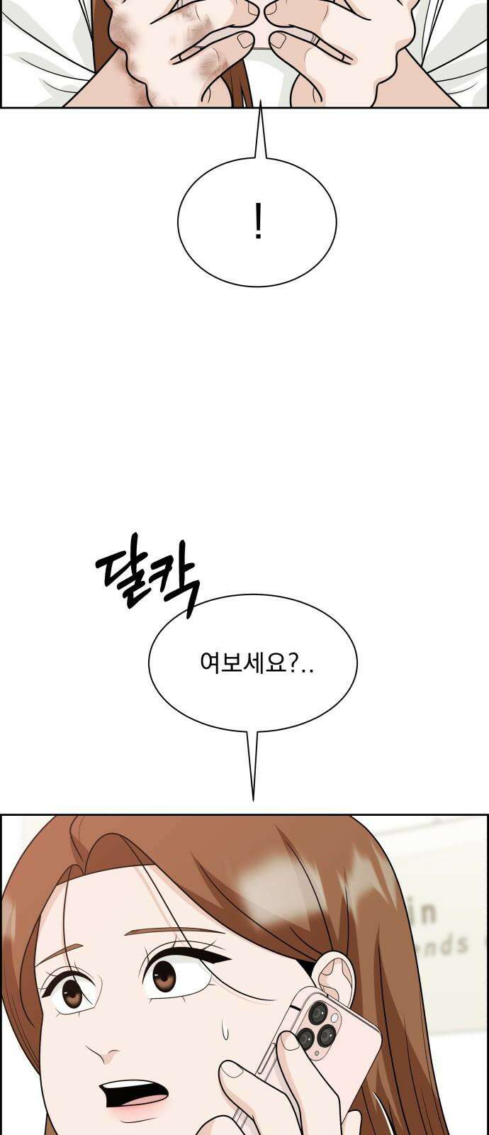긁지 않은 복권 23화 한심한 걸 알면서도 16