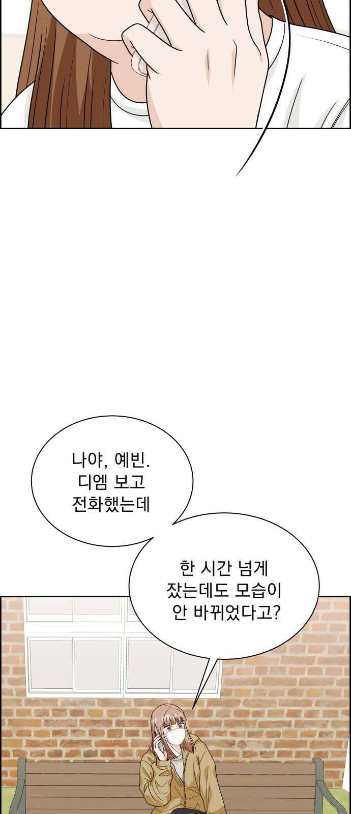 긁지 않은 복권 23화 한심한 걸 알면서도 17