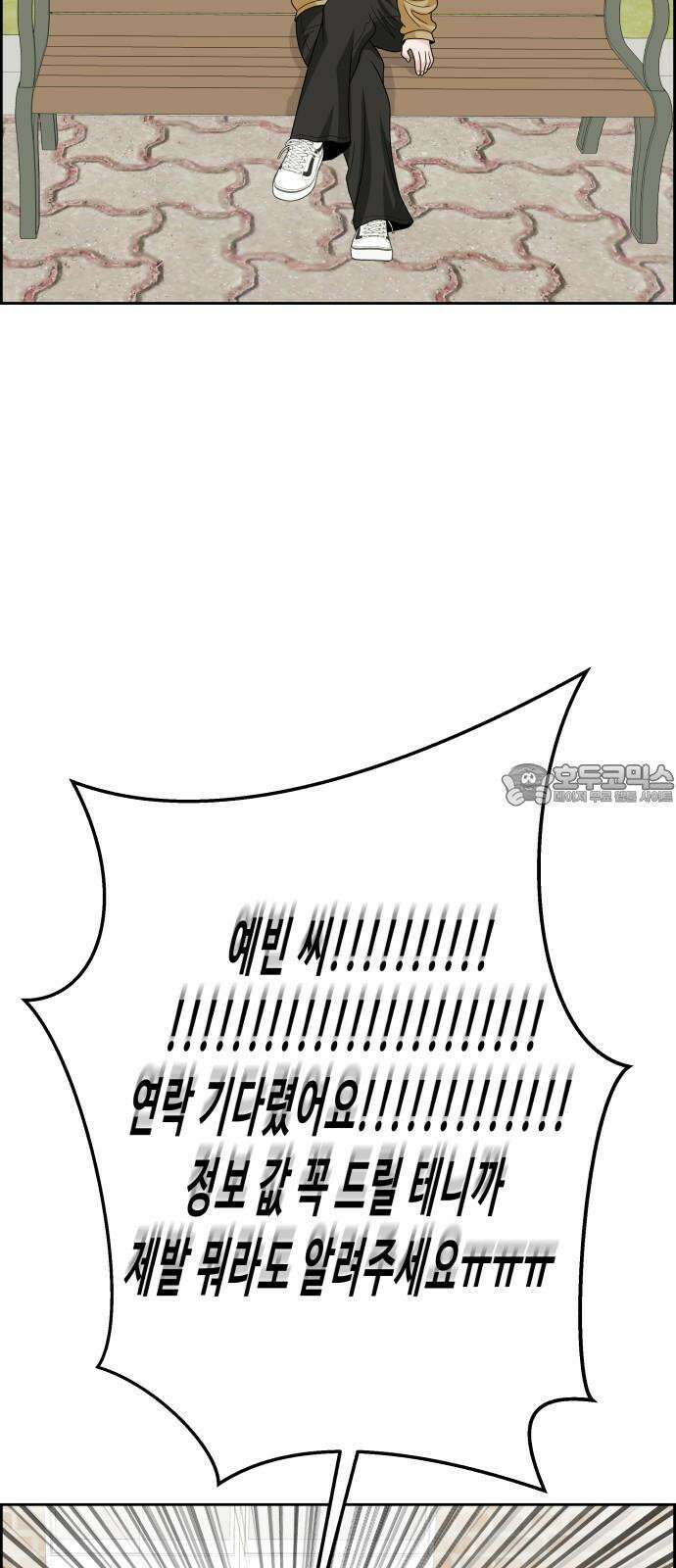 긁지 않은 복권 23화 한심한 걸 알면서도 18