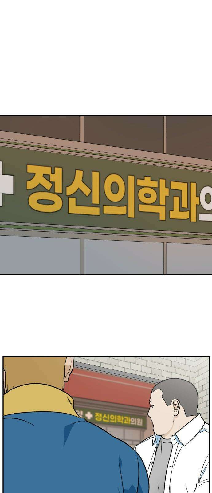 자멸기관 37화 : 폭파교실 (3) 4