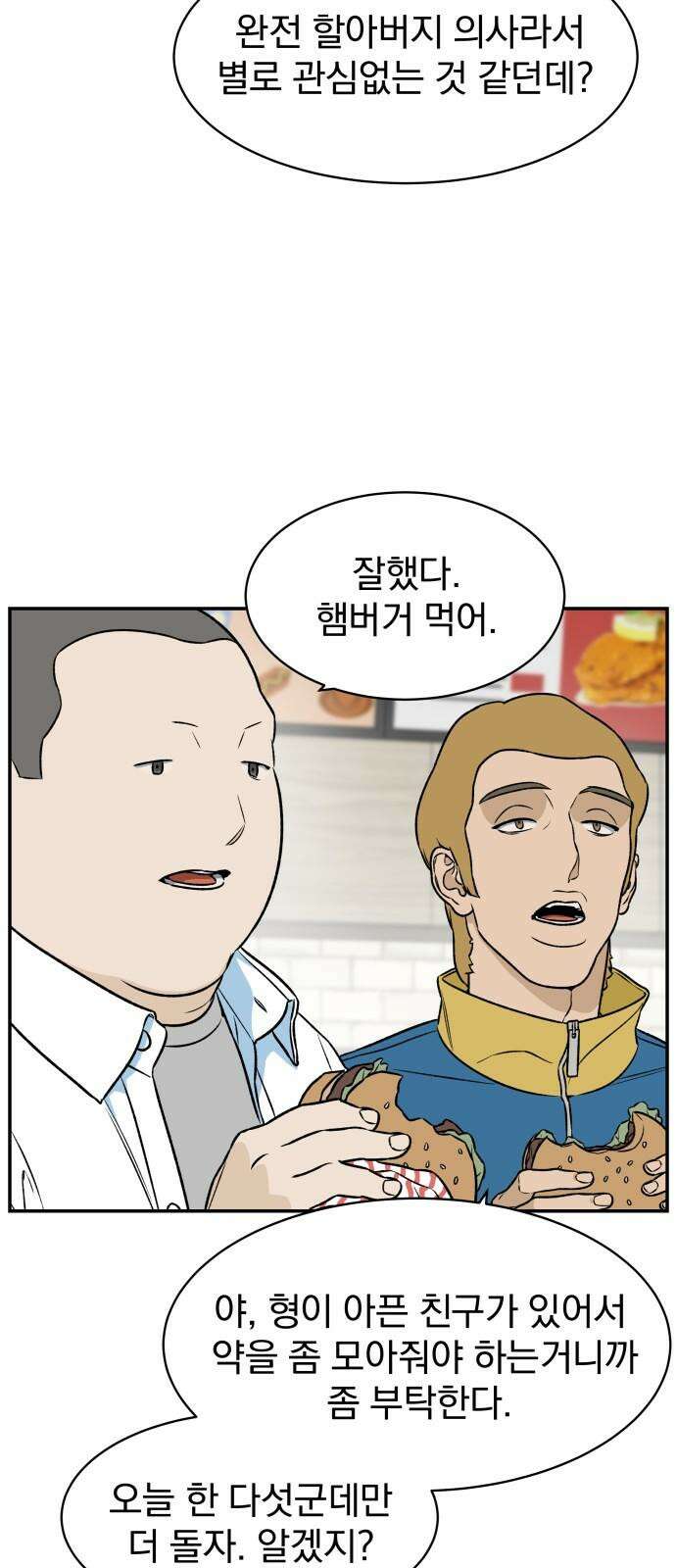 자멸기관 37화 : 폭파교실 (3) 8