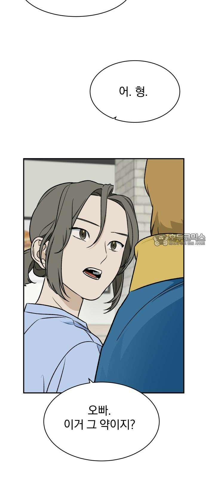 자멸기관 37화 : 폭파교실 (3) 9