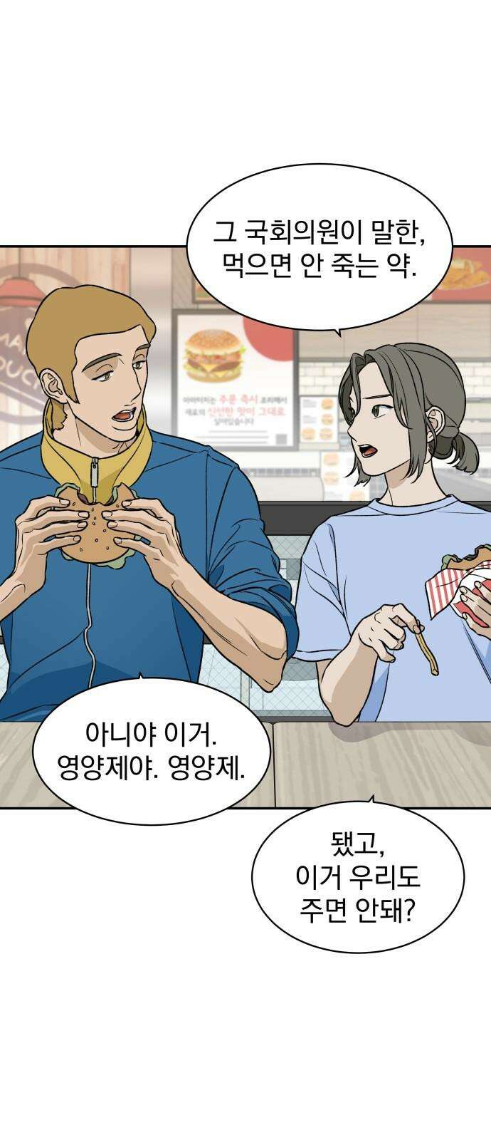 자멸기관 37화 : 폭파교실 (3) 10