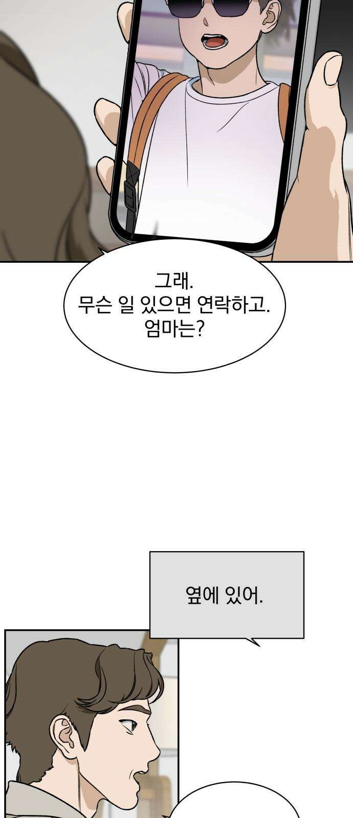 자멸기관 37화 : 폭파교실 (3) 22