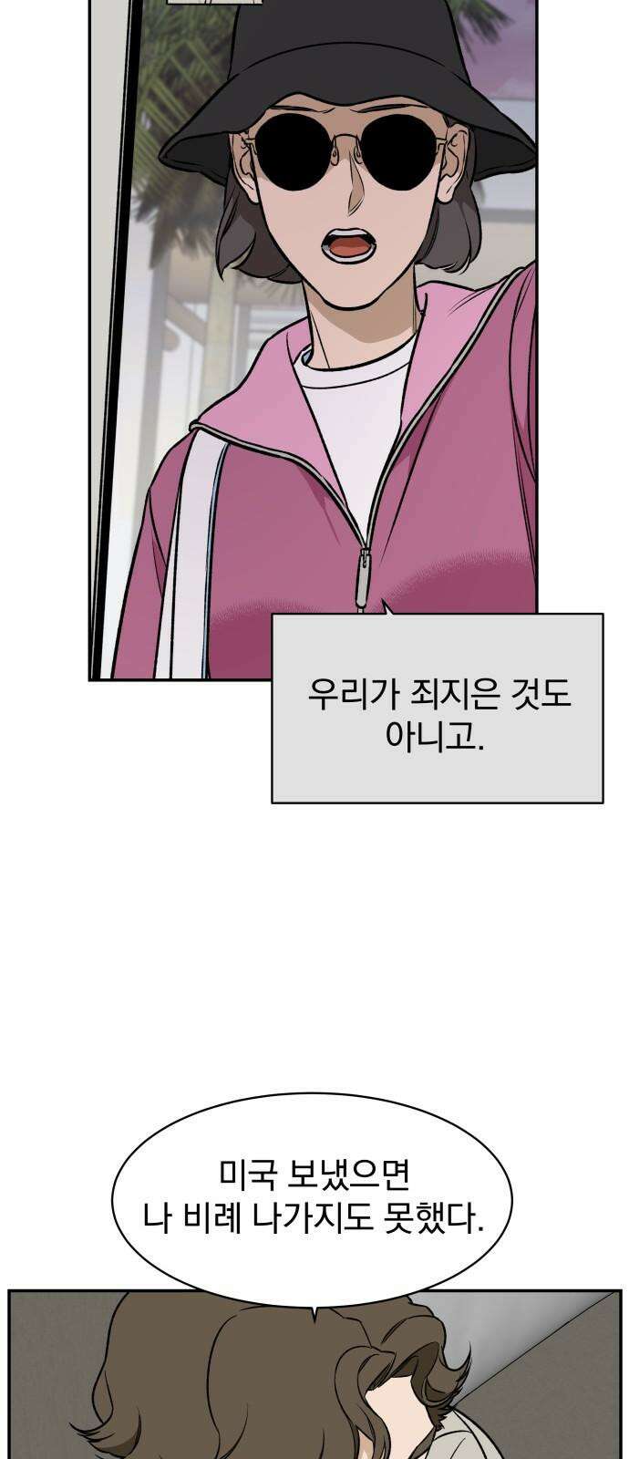 자멸기관 37화 : 폭파교실 (3) 25