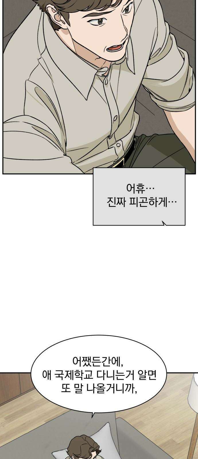 자멸기관 37화 : 폭파교실 (3) 26