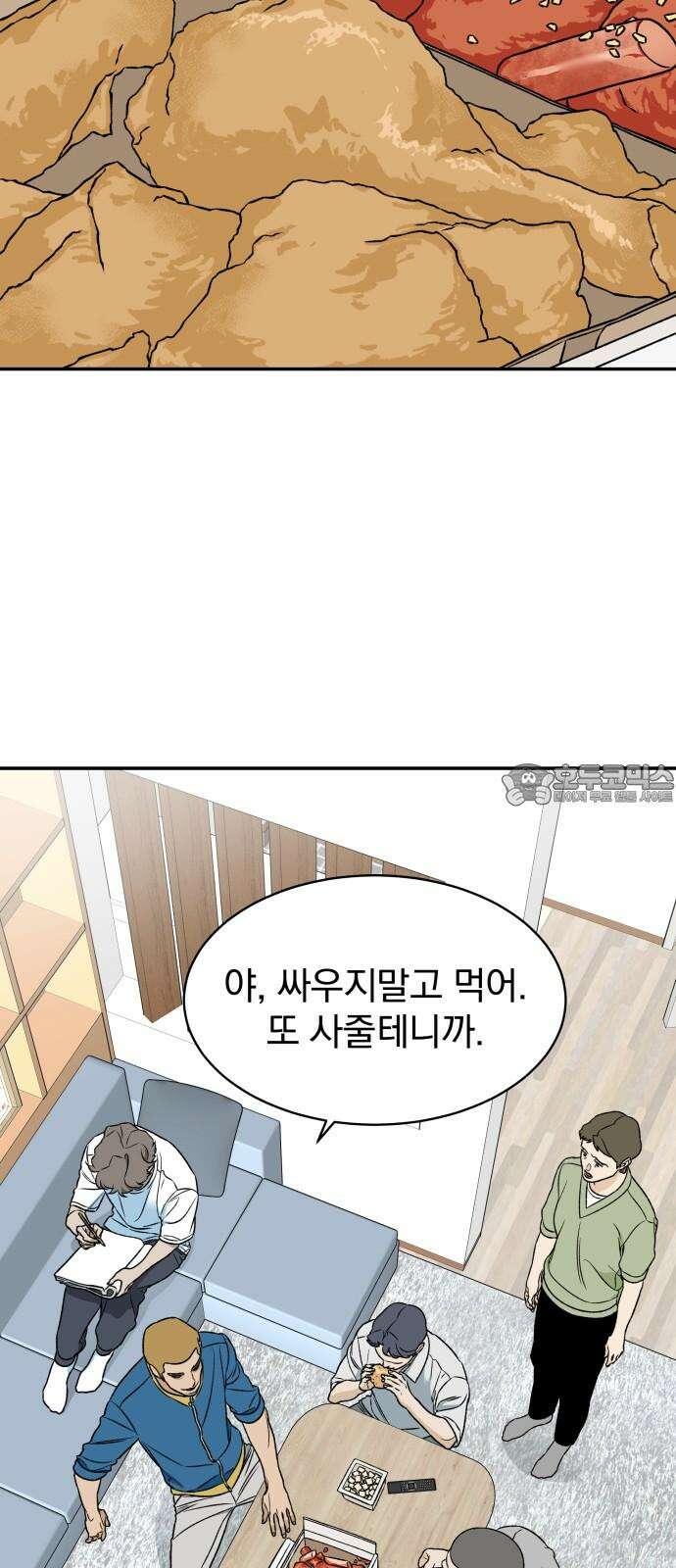 자멸기관 37화 : 폭파교실 (3) 30