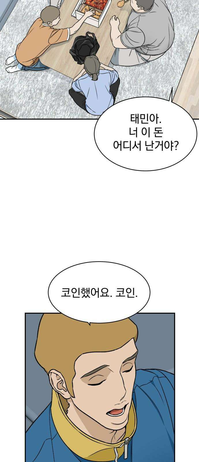 자멸기관 37화 : 폭파교실 (3) 31