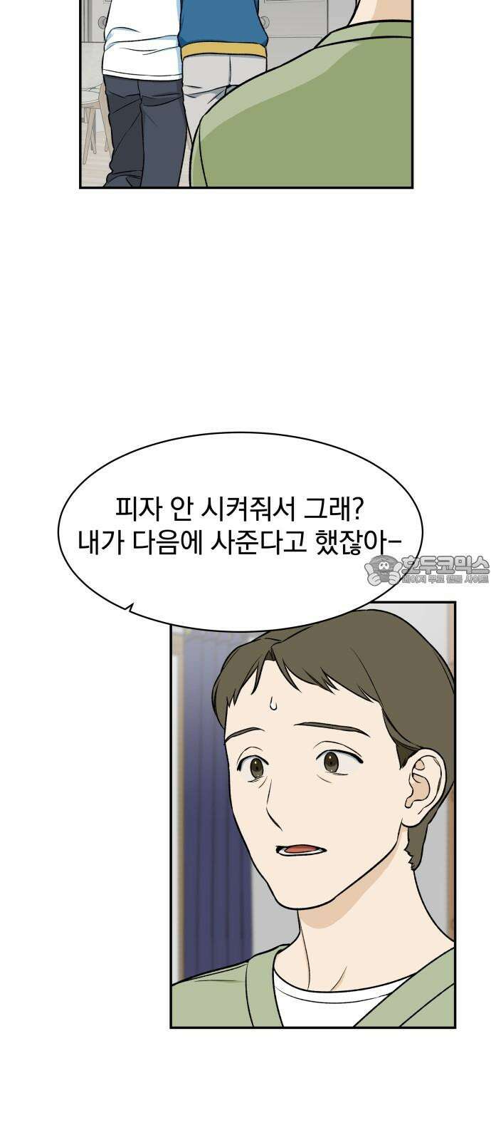 자멸기관 37화 : 폭파교실 (3) 36